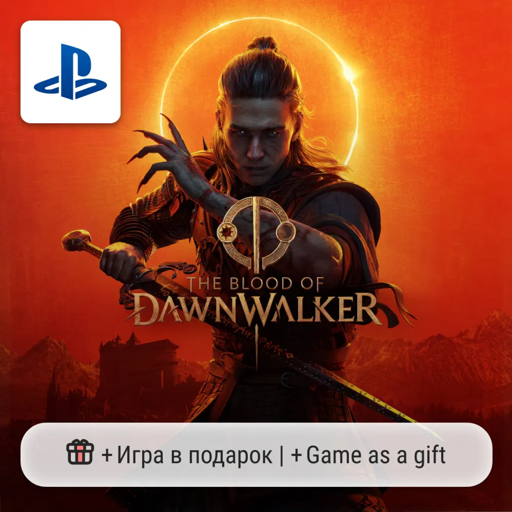 The Blood of Dawnwalker (PS5) | П2-П3
