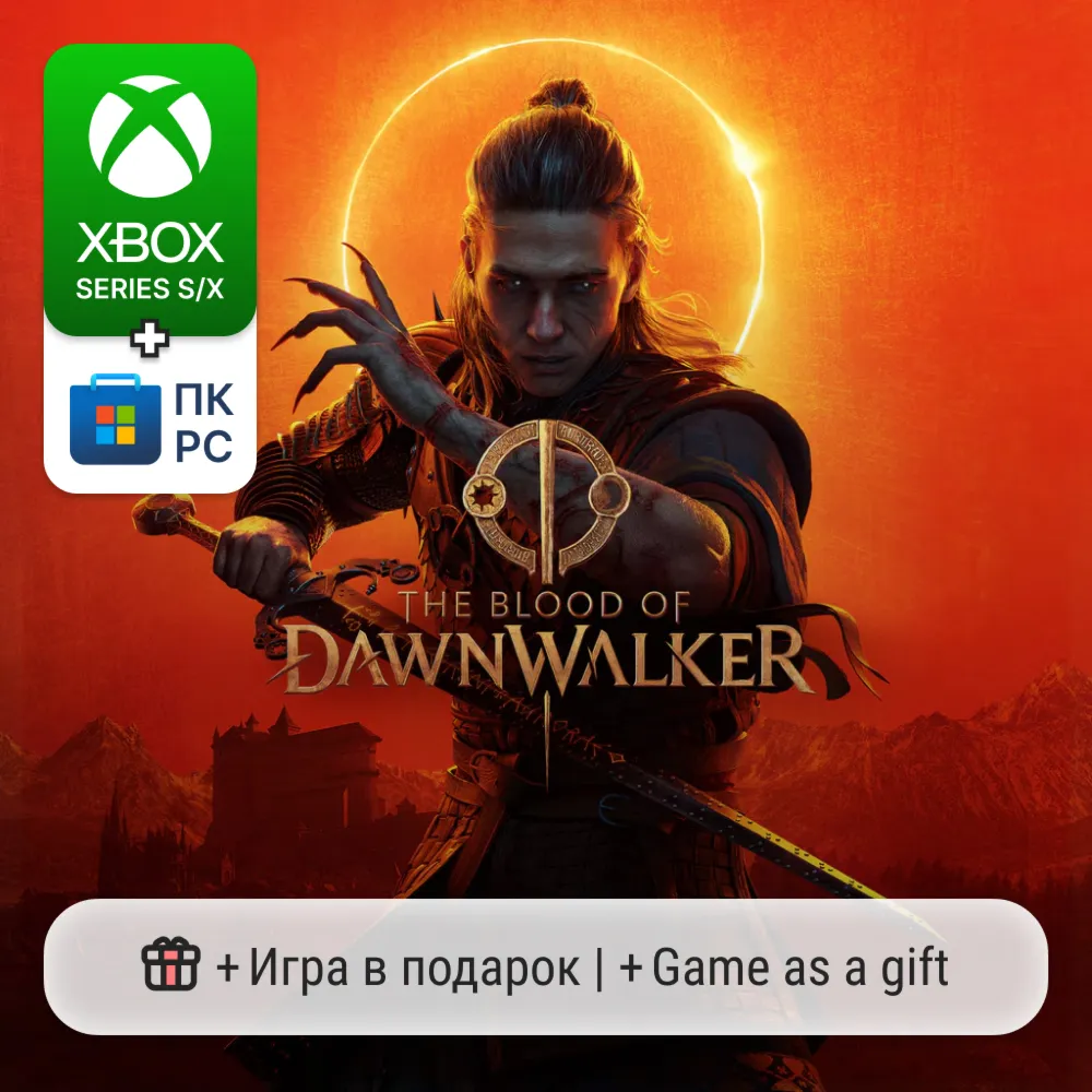The Blood of Dawnwalker | Xbox Series S/X / ПК
