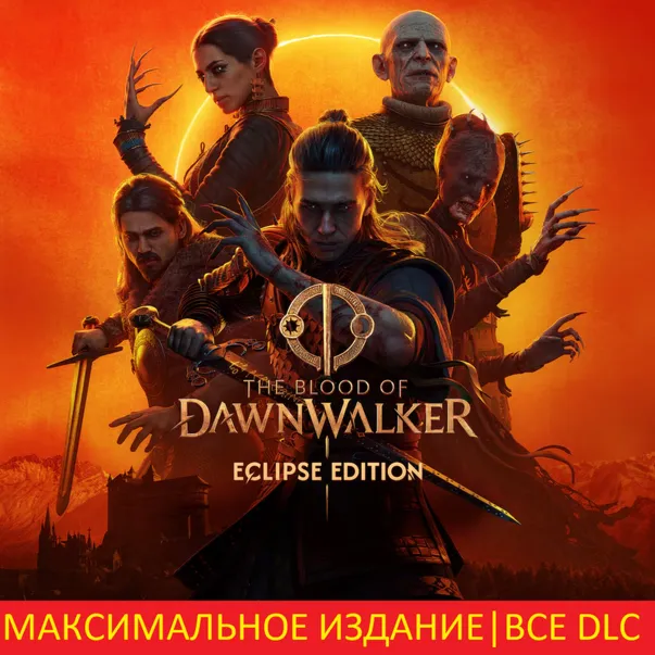 The Blood of Dawnwalker Eclipse Edition | ВСЕ DLC | STEAM | ПК