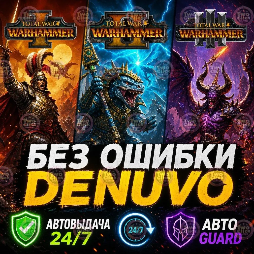 Total War: Warhammer три части+DLC | Steam | Автовыдача