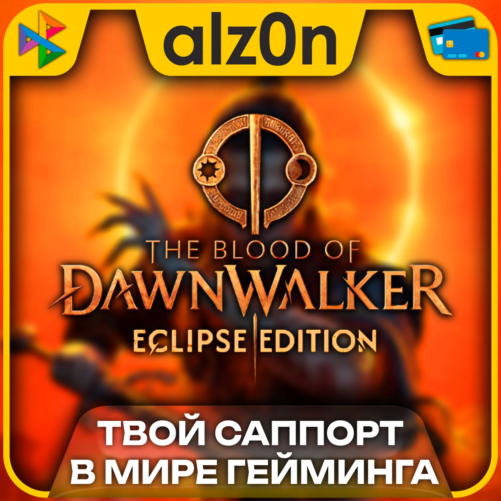 🟥 The Blood of Dawnwalker - Eclipse Edition・STEAM・ГАРАНТИЯ