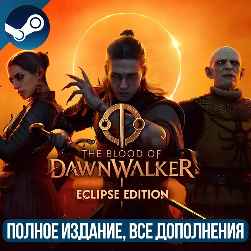 THE BLOOD OF DAWNWALKER ECLIPSE EDITION | ВСЕ ДОПОЛНЕНИЯ И БОНУСЫ | STEAM | ДЛЯ ПК