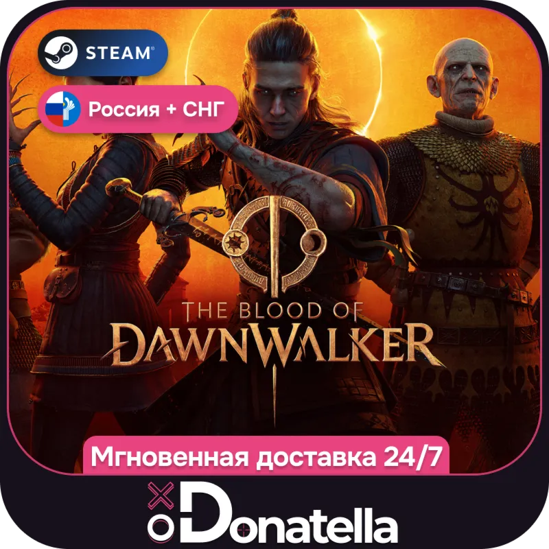 The Blood of Dawnwalker | РФ + СНГ | Выбор издания | Steam Ключ