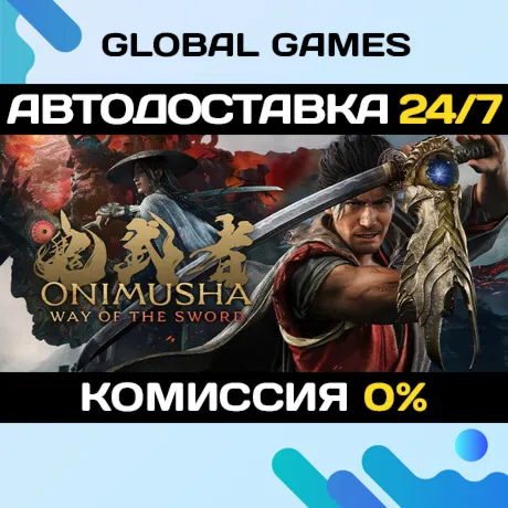 Onimusha: Way of the Sword - Premium Deluxe Edition🔑 Steam Ключ РФ+СНГ