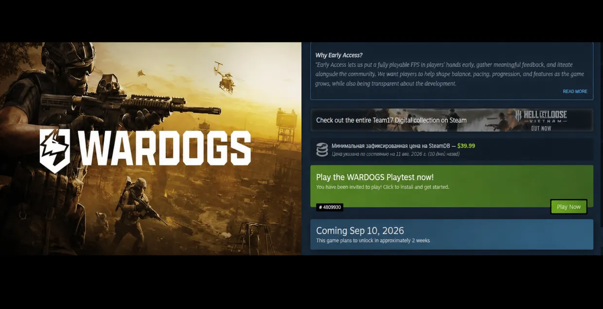 STEAM Аккаунт с доступом к игре WARDOGS Playtest (3 сентября) БЫСТРО