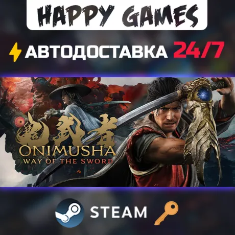 Onimusha: Way of the Sword - Deluxe Edition Steam Ключ РФ+СНГ