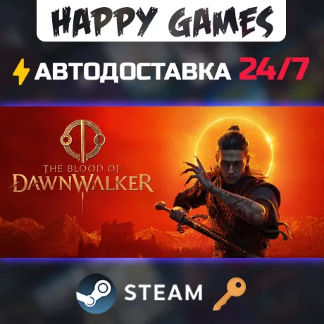 The Blood of Dawnwalker - Eclipse Edition Steam Ключ РФ+СНГ