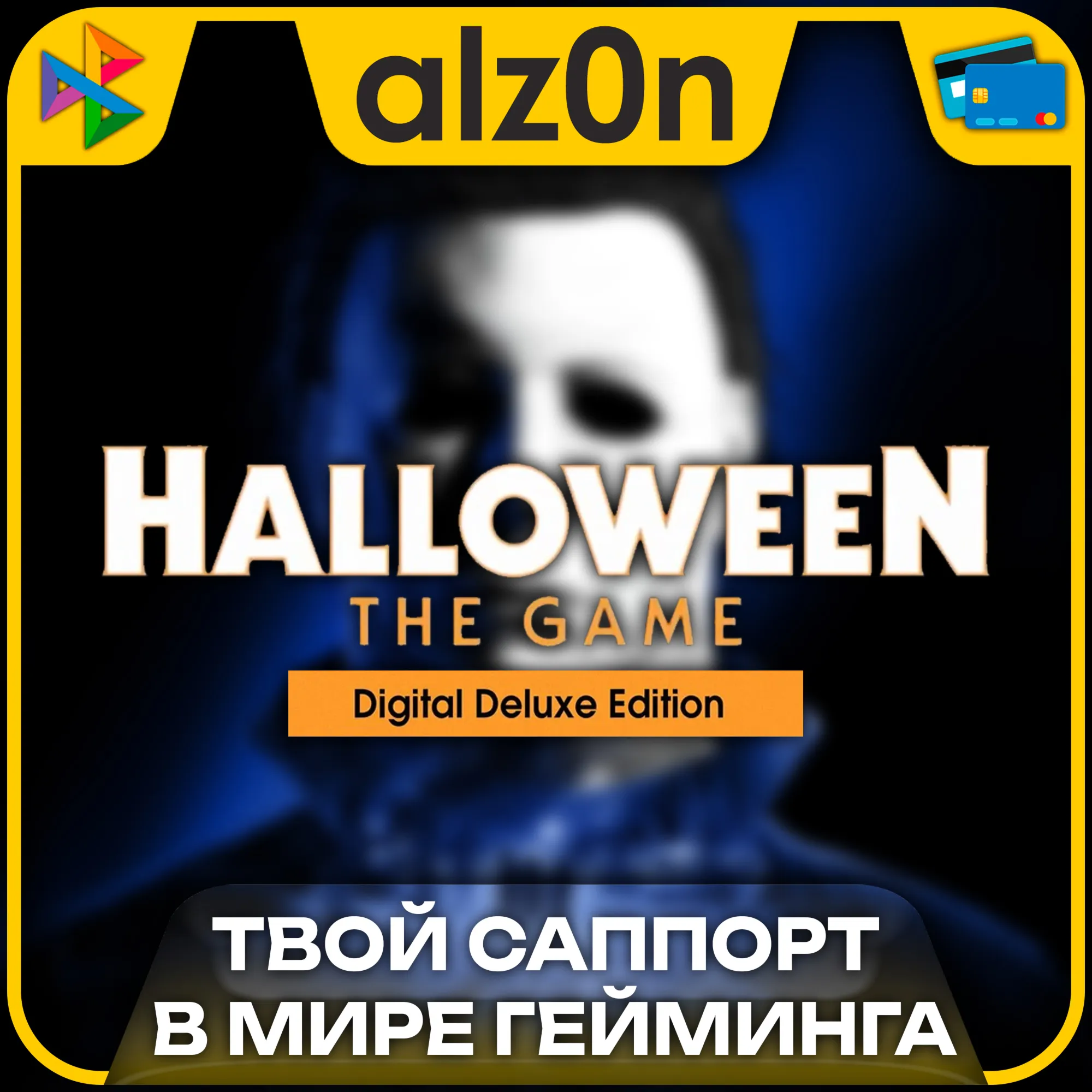 🟥 Halloween: The Game - Deluxe・STEAM・ГАРАНТИЯ