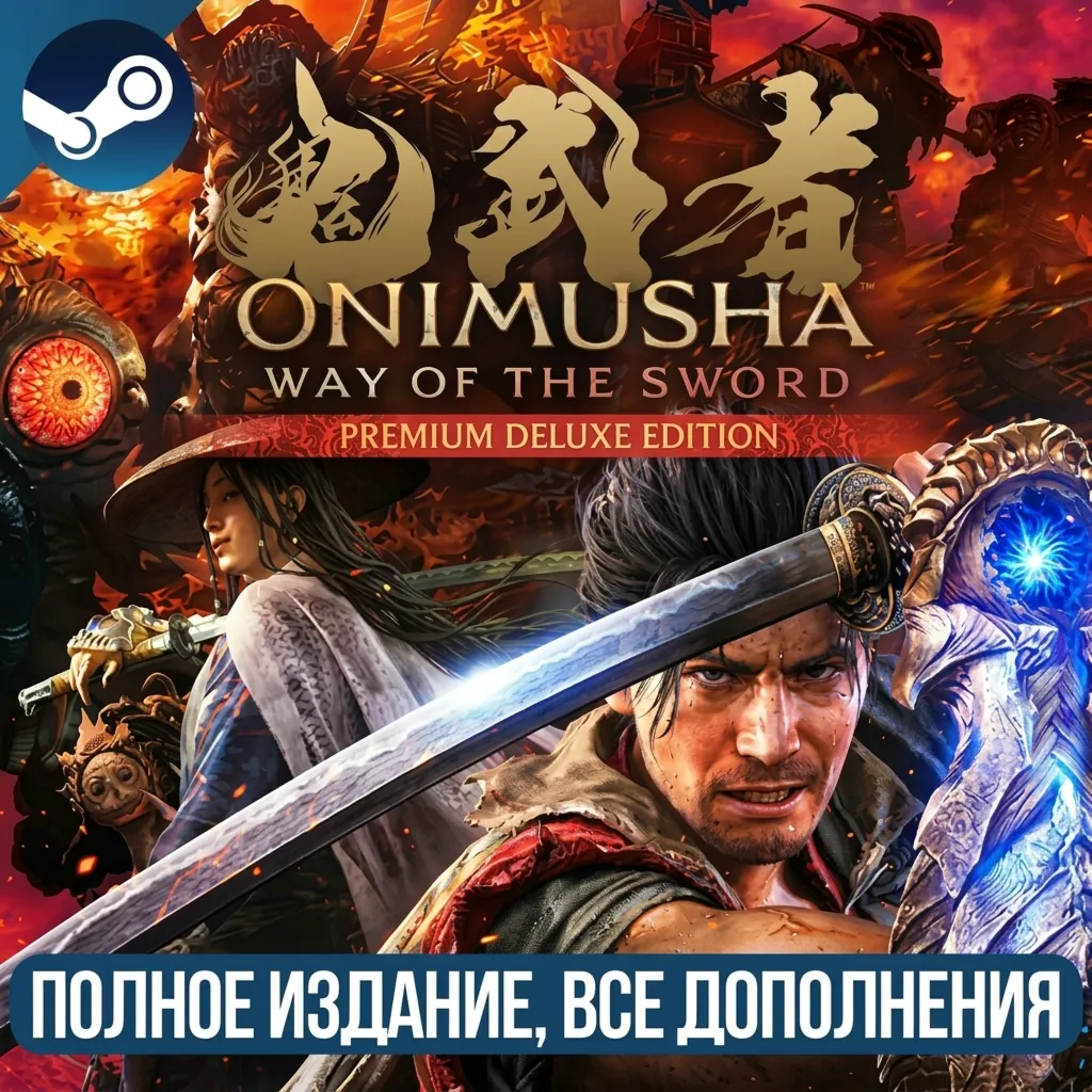 ONIMUSHA: WAY OF THE SWORD PREMIUM DELUXE | ВСЕ ДОПОЛНЕНИЯ И БОНУСЫ | STEAM | ДЛЯ ПК