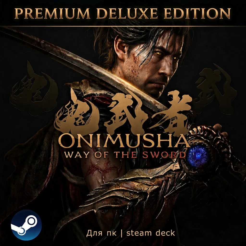 ONIMUSHA WAY OF THE SWORD: PREMIUM DELUXE EDITION | DLC И БОНУСЫ | STEAM |
