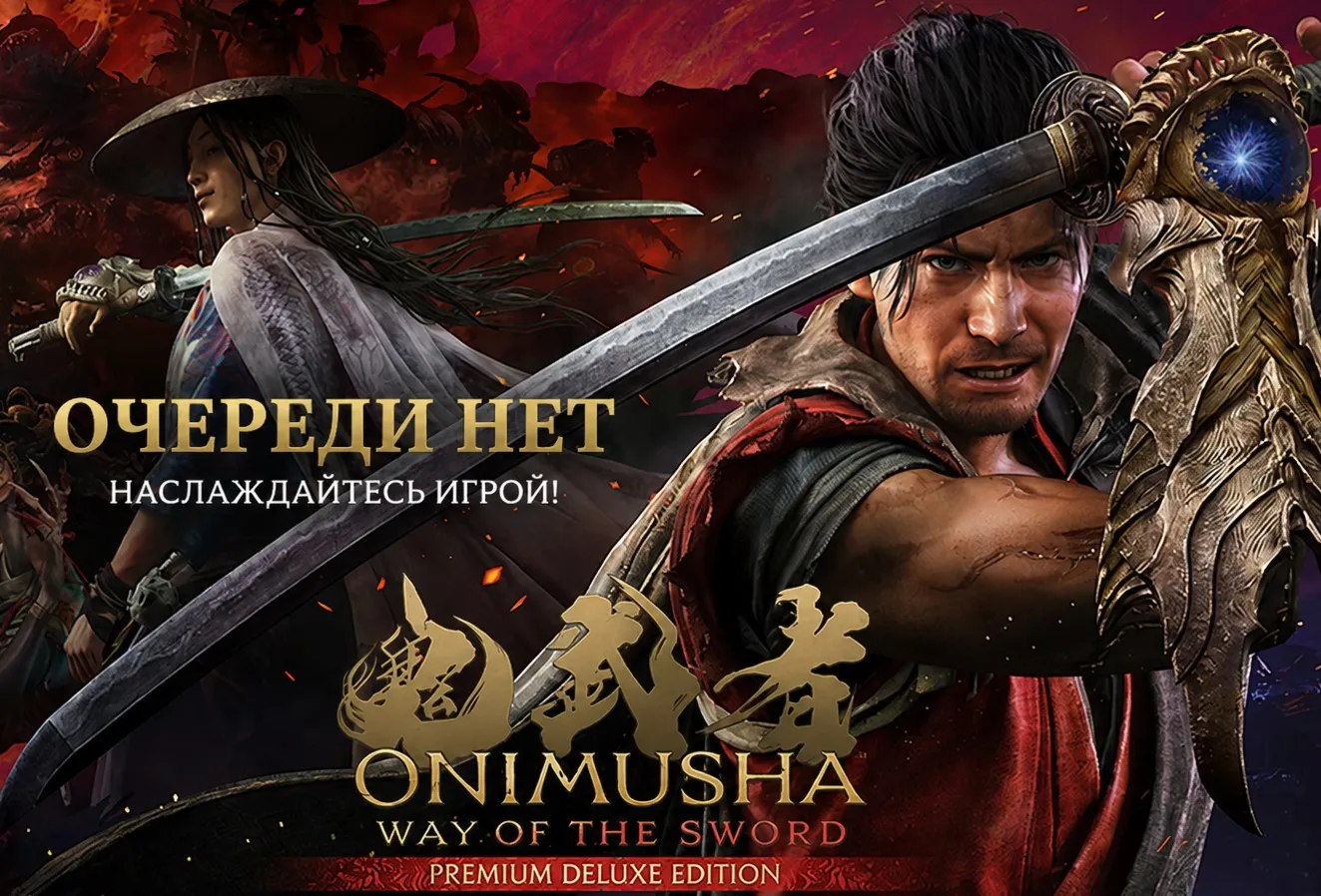 💻 Onimusha: Way of the Sword БЕЗ ОЧЕРЕДИ, ИГРАЙТЕ ЗДЕСЬ И СЕЙЧАС 💻 