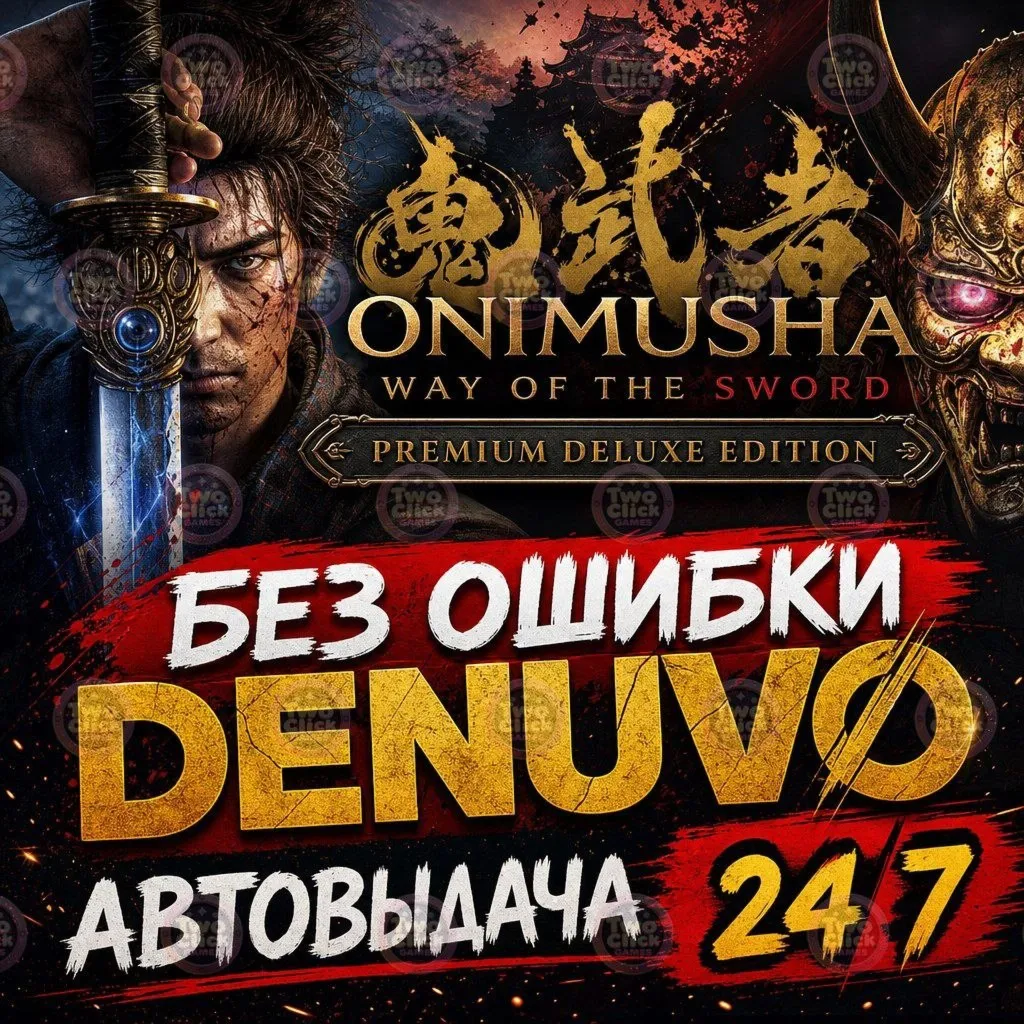 Onimusha: Way of the Sword: Premium Deluxe | Steam | Все дополнения | Автовыдача