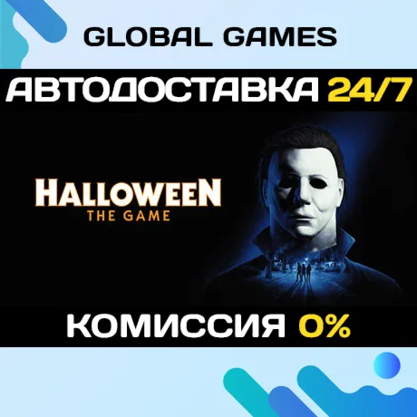 Halloween: The Game STEAM GIFT 🚀 АВТОДОСТАВКА