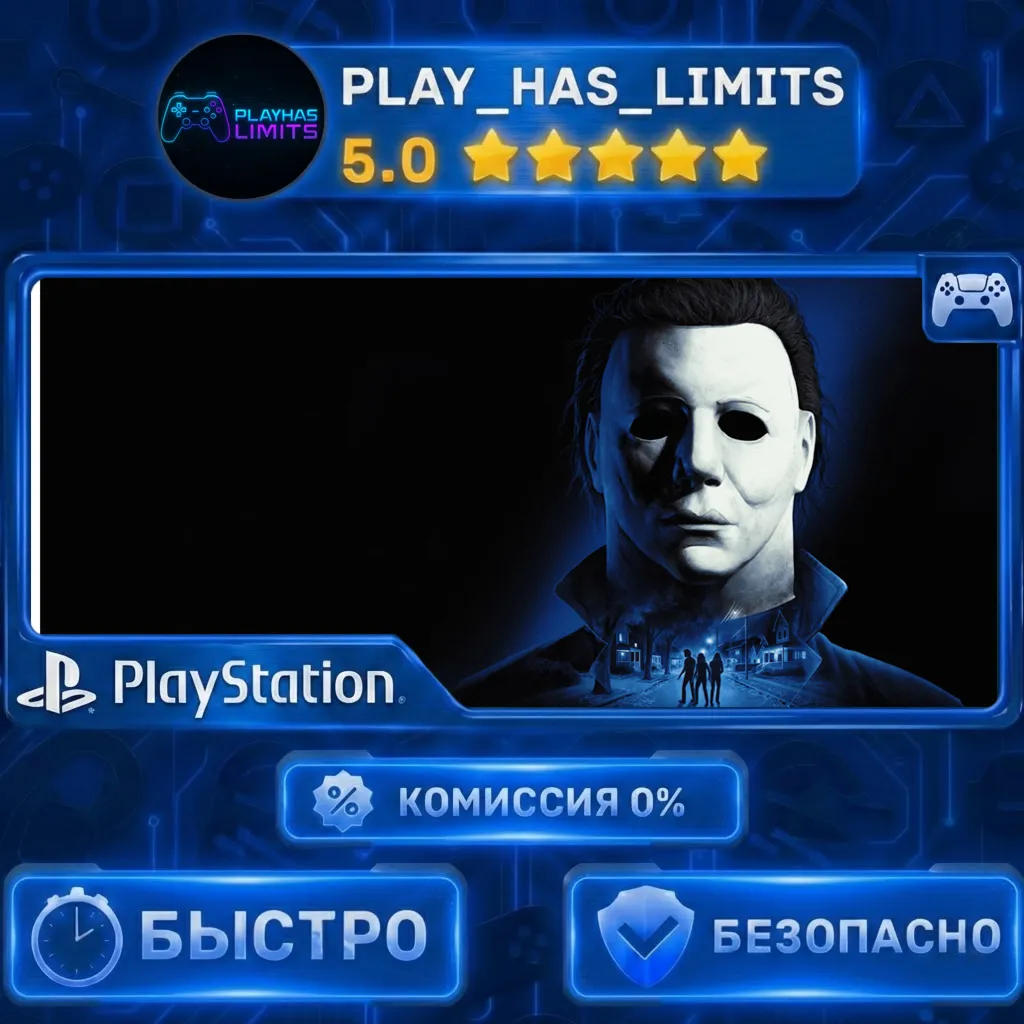 🎮 Halloween: The Game PS 5 Украина/Турция