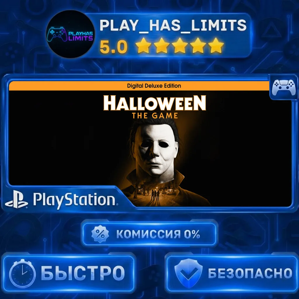 🎮 Halloween: The Game PS 5 Украина/Турция
