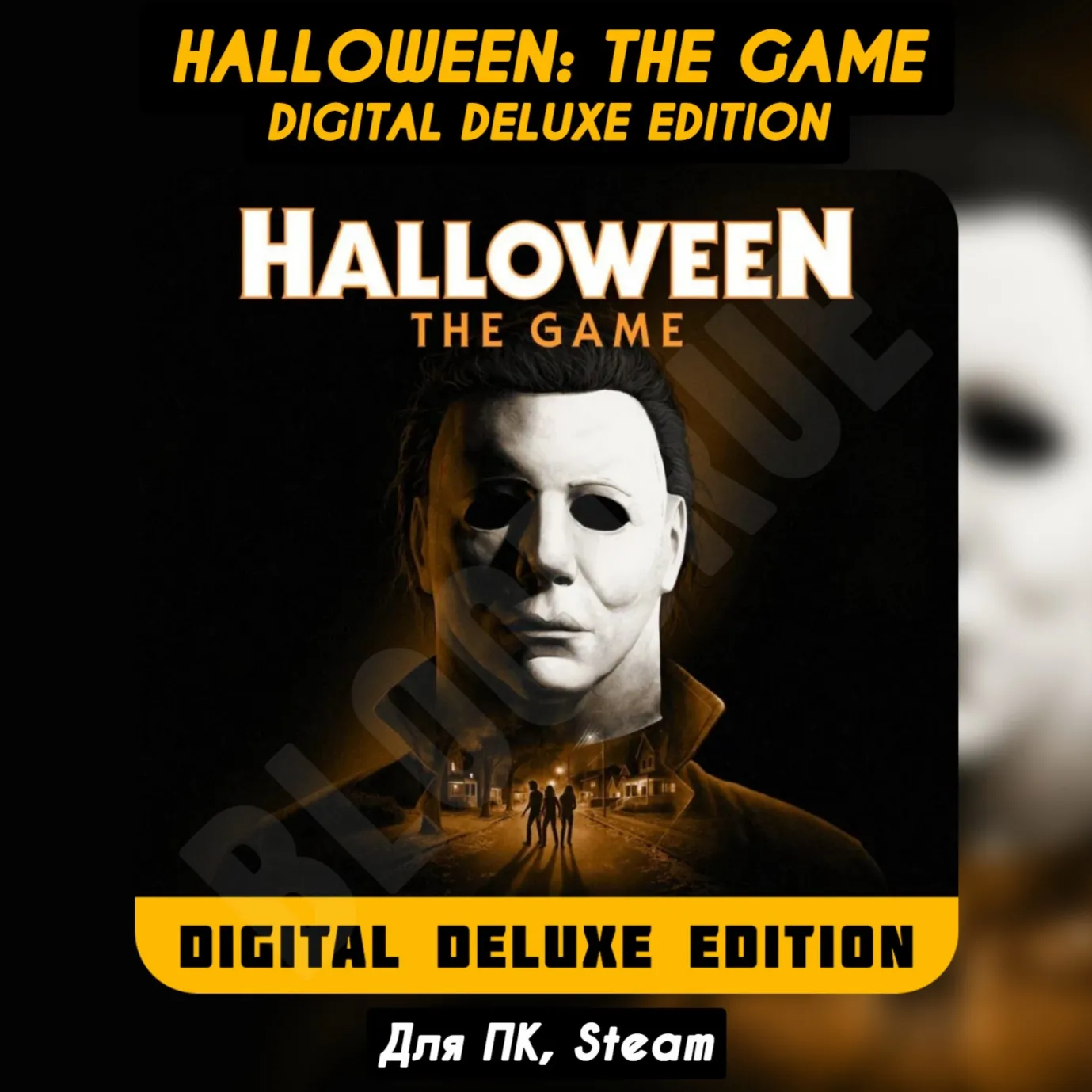 Halloween: The Game Deluxe Edition [Все DLC]・STEAM・[+Бонусы]