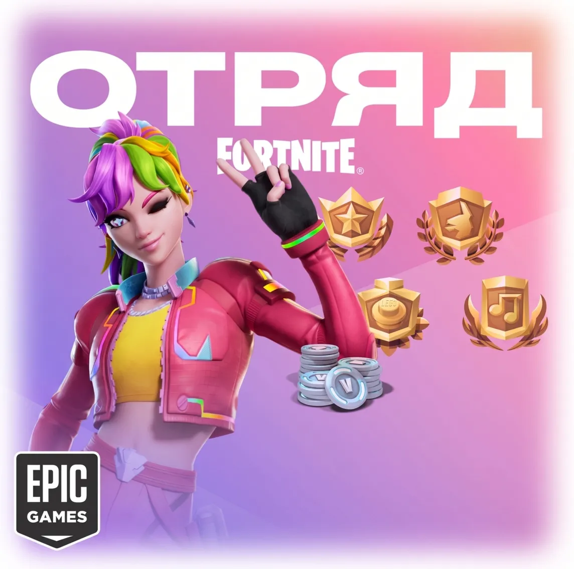 ОТРЯД ФОРТНАЙТ | 4 пропуска + 800 В-баксов | CREW EPIC