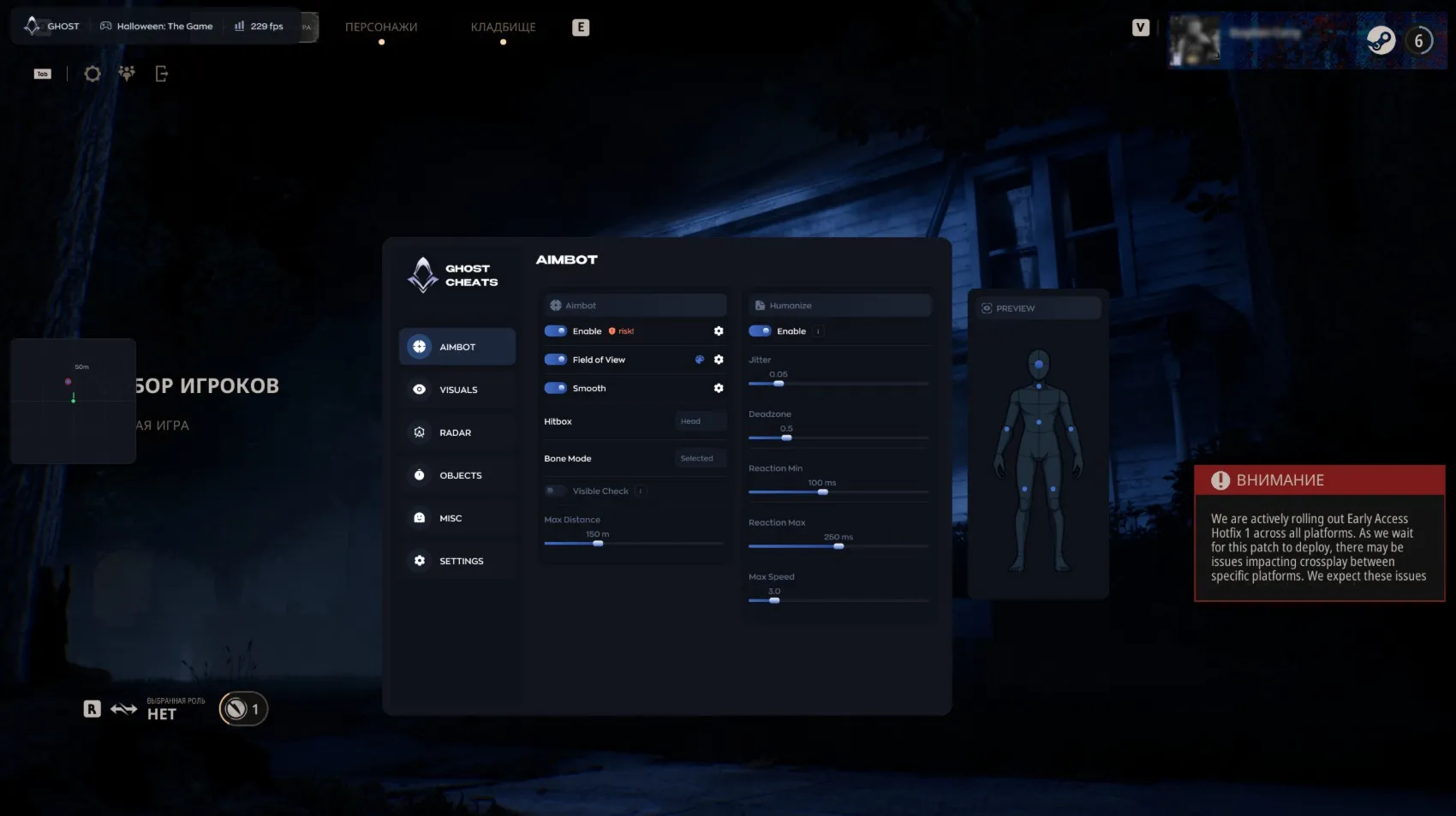 Ghost для Halloween: The Game — приватный чит с Aimbot, ESP и радаром