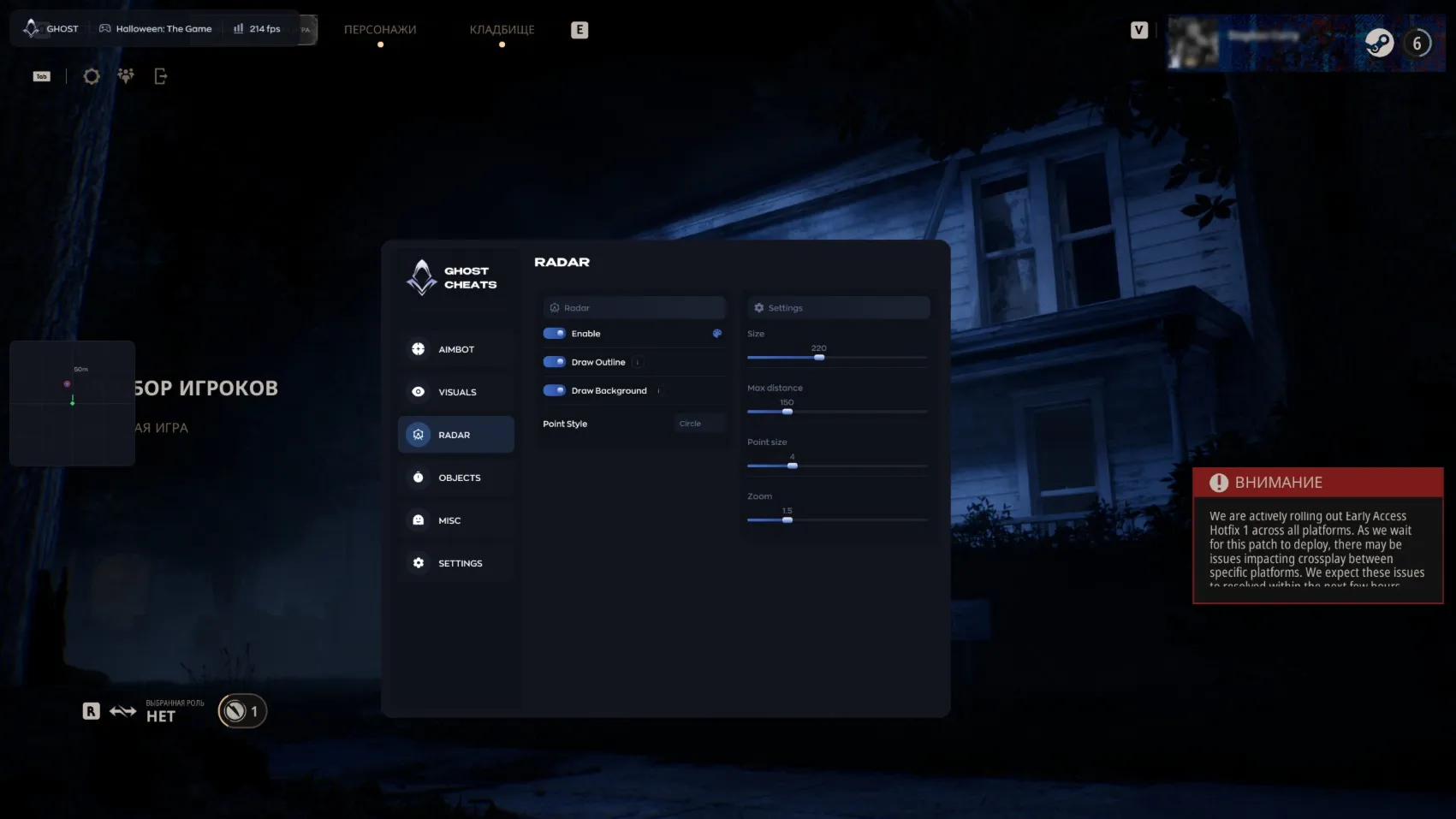 Ghost для Halloween: The Game — приватный чит с Aimbot, ESP и радаром