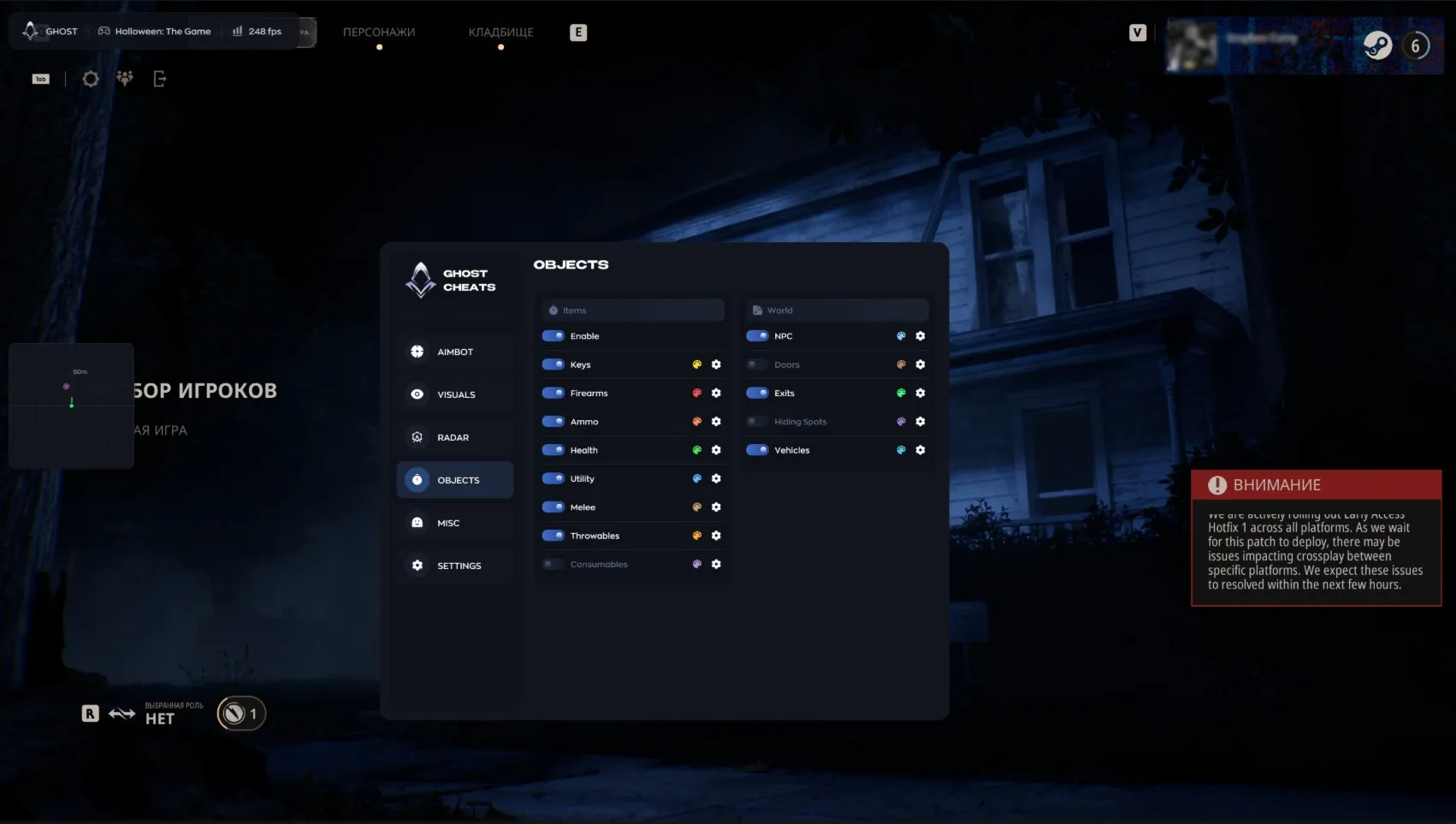 Ghost для Halloween: The Game — приватный чит с Aimbot, ESP и радаром