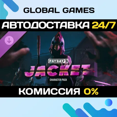 PAYDAY 3: Jacket Character Pack DLC STEAM 🚀 АВТО💳 0%