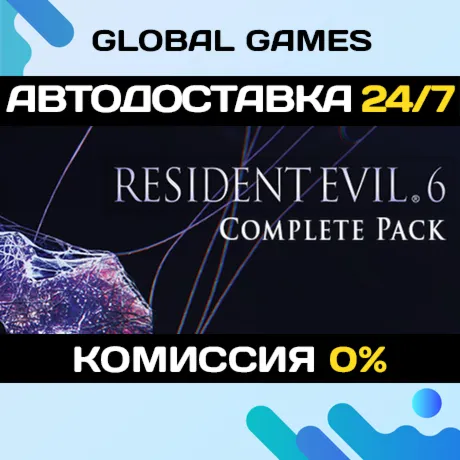 Resident Evil 6 Complete🔑 Steam Ключ РФ+СНГ