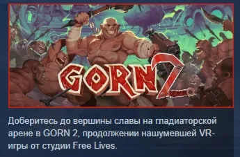 GORN 2 АВТОДОСТАВКА STEAM РОССИЯ - irongamers.ru