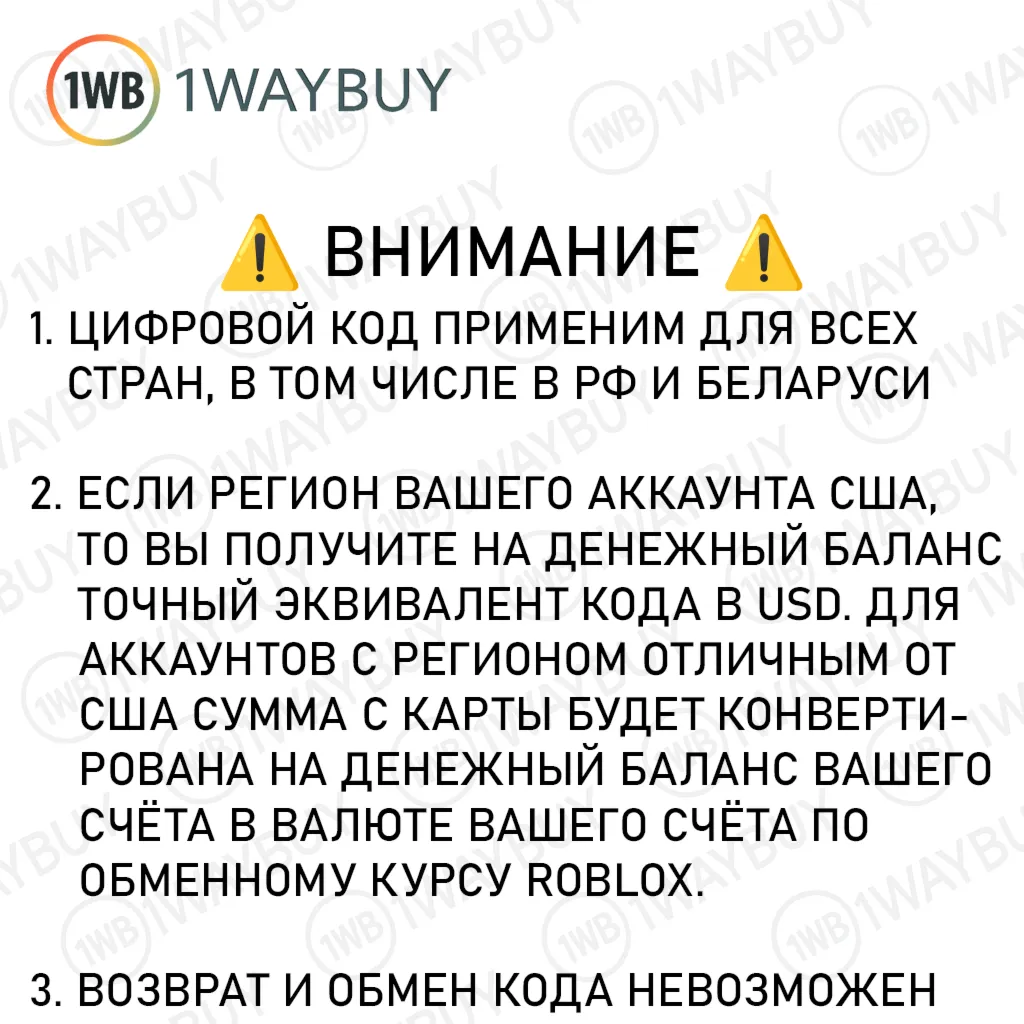 ВСЕ СТРАНЫ🅡РОБЛОКС 30 $ ~2400 РОБУКС🧱 код робакс карта