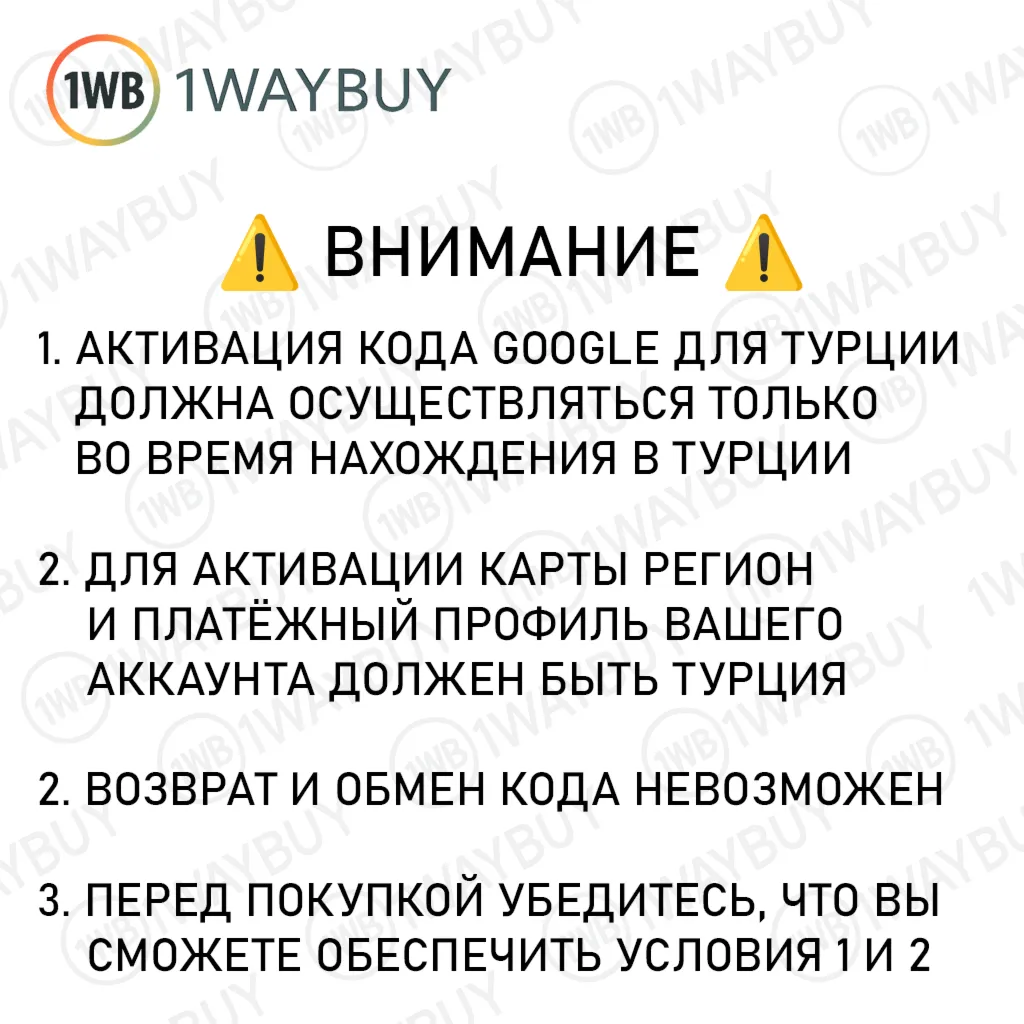 ТУРЦИЯ🪁 ГУГЛ ПЛЕЙ 1000 TL🪁 Подарочная карта код оплаты