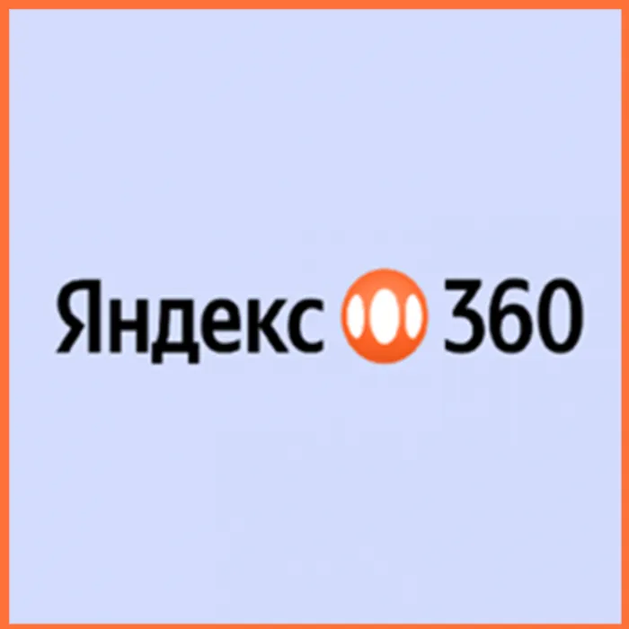 Яндекс Диск 360 промокод до 50% | Облачное хранилище со скидкой, купон 360.yandex.ru - irongamers.ru