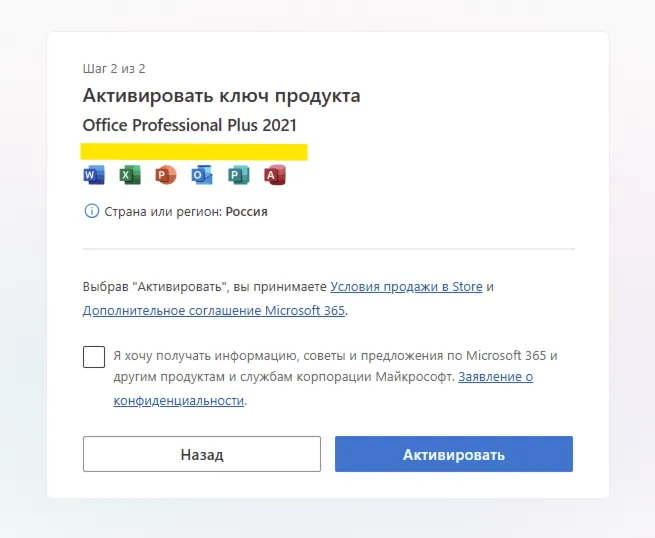 MICROSOFT OFFICE 2024/2021/2019 WIN & MAC ПОЖИЗНЕННО - irongamers.ru