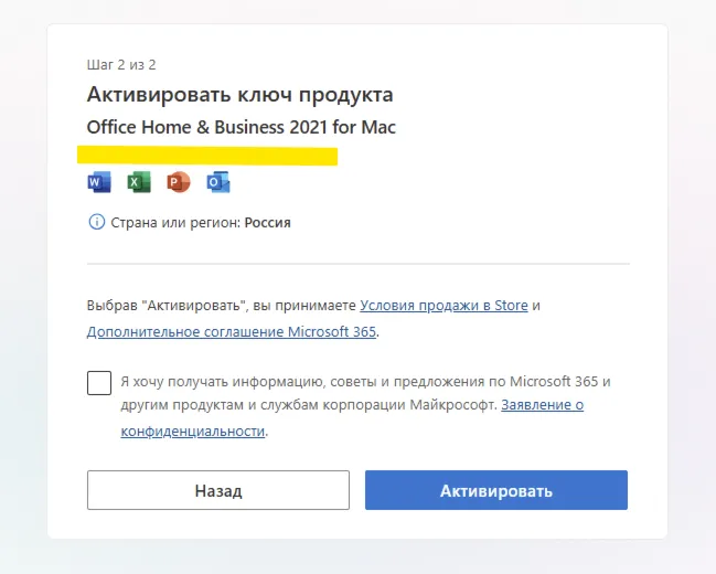 MICROSOFT OFFICE 2024/2021/2019 WIN & MAC ПОЖИЗНЕННО - irongamers.ru