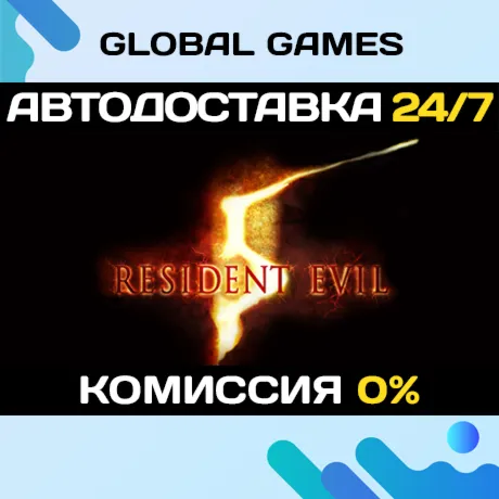 Resident Evil 5 Gold Edition Steam Ключ РФ+СНГ - irongamers.ru