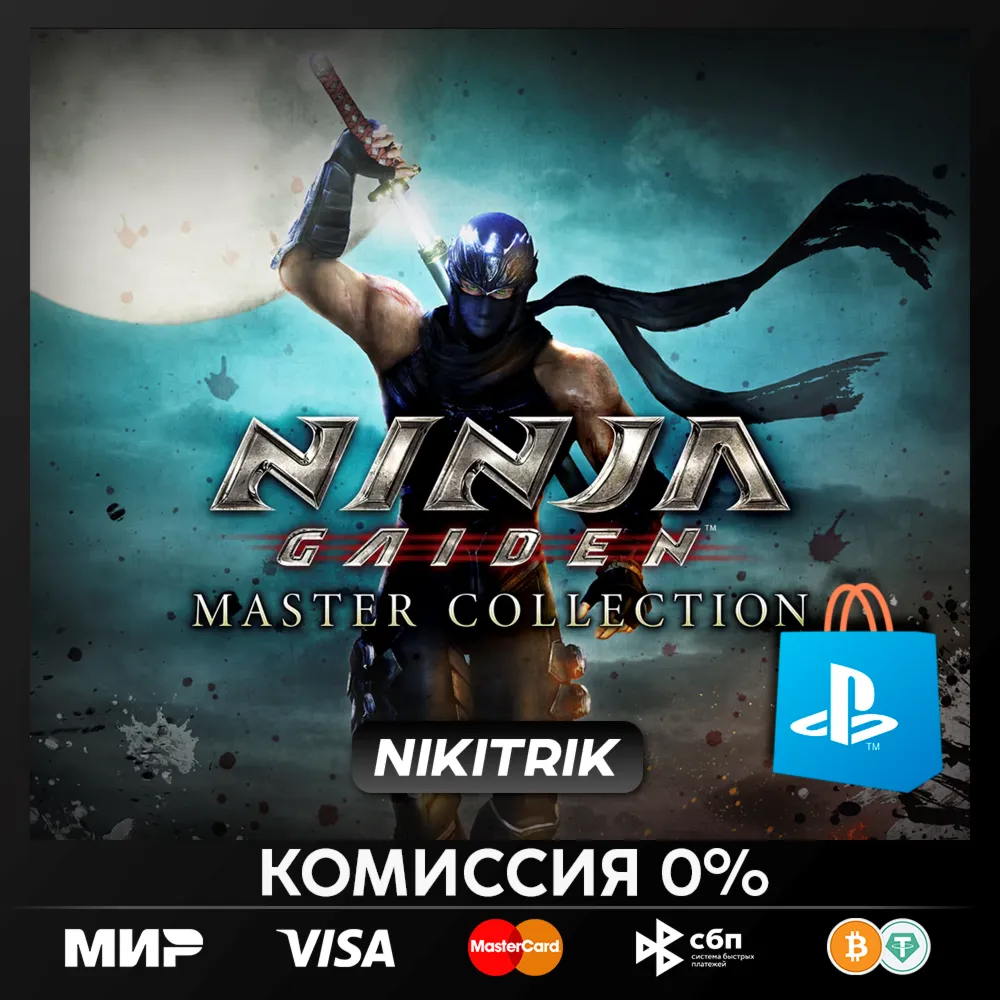💜 NINJA GAIDEN | PS5 | БЫСТРО💜 