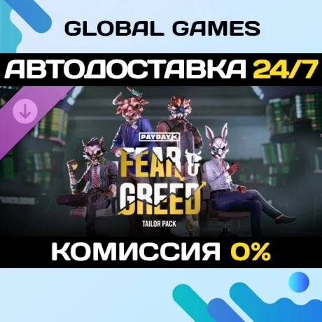 PAYDAY 3: Fear & Greed Tailor Pack DLC STEAM 🚀 АВТО💳 0%