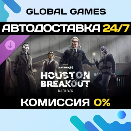PAYDAY 3: Houston Breakout Tailor Pack DLC STEAM 🚀 АВТО