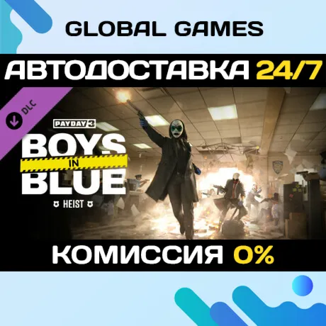 PAYDAY 3: Boys in Blue Heist DLC STEAM 🚀 АВТО💳 0%