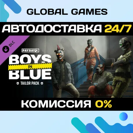 PAYDAY 3: Boys in Blue Tailor Pack DLC STEAM 🚀 АВТО💳 0%