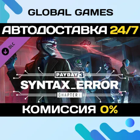 PAYDAY 3: Chapter 1 - Syntax Error DLC STEAM 🚀 АВТО💳 0%