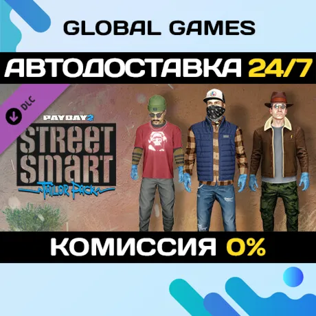 PAYDAY 2: Street Smart Tailor Pack DLC STEAM 🚀 АВТО💳 0%