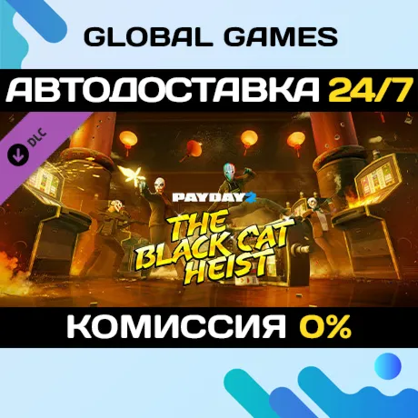 PAYDAY 2: Black Cat Heist DLC STEAM 🚀 АВТО💳 0%