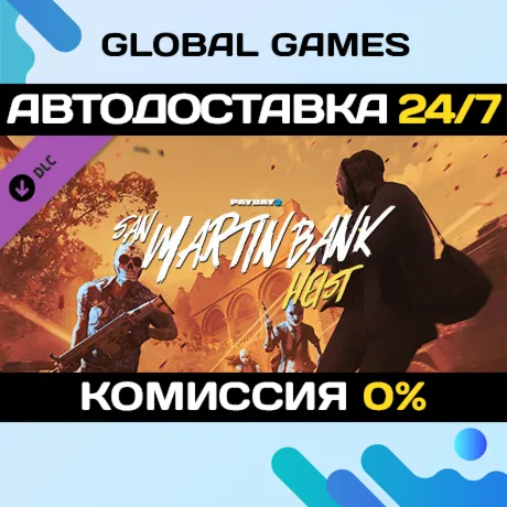 PAYDAY 2: San Martín Bank Heist DLC STEAM 🚀 АВТО💳 0%