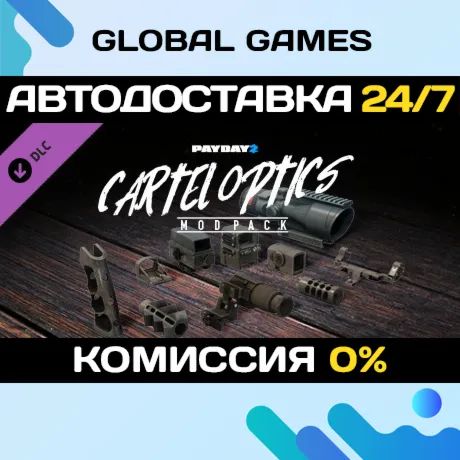 PAYDAY 2: Cartel Optics Mod Pack DLC STEAM 🚀 АВТО💳 0%