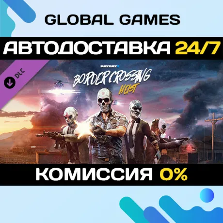 PAYDAY 2: Border Crossing Heist DLC STEAM 🚀 АВТО💳 0%