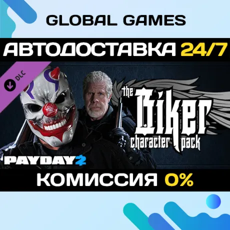 PAYDAY 2: Biker Character Pack DLC STEAM 🚀 АВТО💳 0%