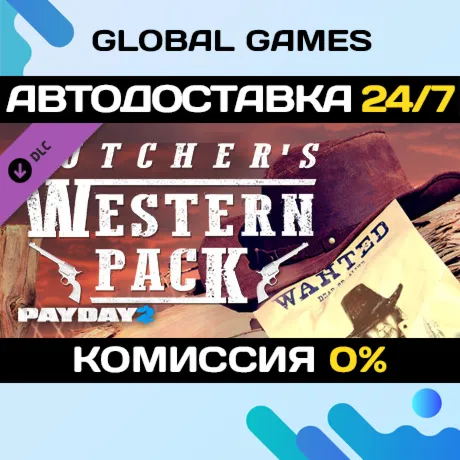 PAYDAY 2: The Butcher's Western Pack DLC STEAM 🚀 АВТО