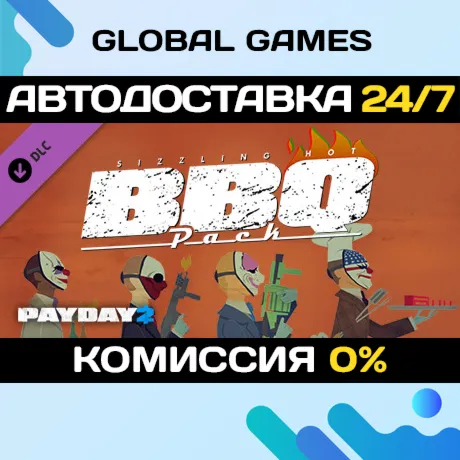 PAYDAY 2: The Butcher's BBQ Pack DLC STEAM 🚀 АВТО💳 0%