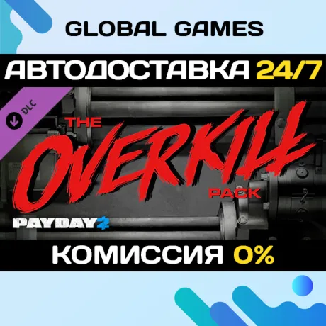 PAYDAY 2: The OVERKILL Pack DLC STEAM 🚀 АВТО💳 0%
