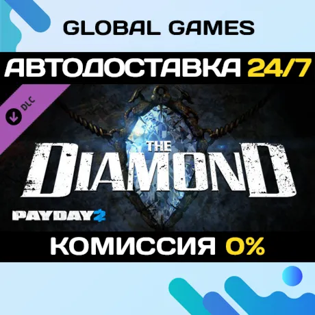 PAYDAY 2: The Diamond Heist DLC STEAM 🚀 АВТО💳 0%