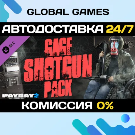 PAYDAY 2: Gage Shotgun Pack DLC STEAM 🚀 АВТО💳 0%